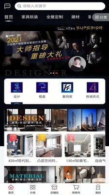 優(yōu)粵家 v1.0.0 革新房地產(chǎn)經(jīng)紀(jì)體驗(yàn)的智能平臺(tái)