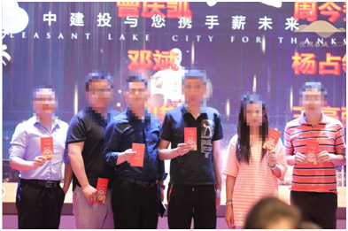 悅湖名城隆重舉辦全民經紀人答謝宴，共筑共贏新篇章