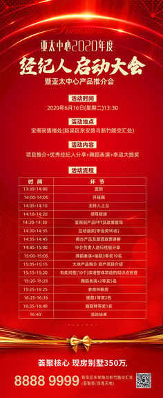 房地產(chǎn)經(jīng)紀(jì)人 連接供需，賦能交易的專業(yè)橋梁